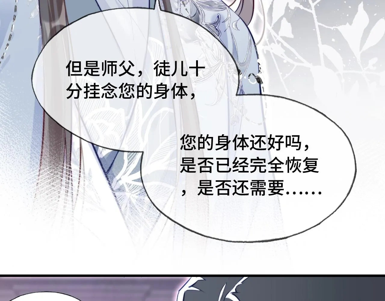 第34章 动摇的心 第70页