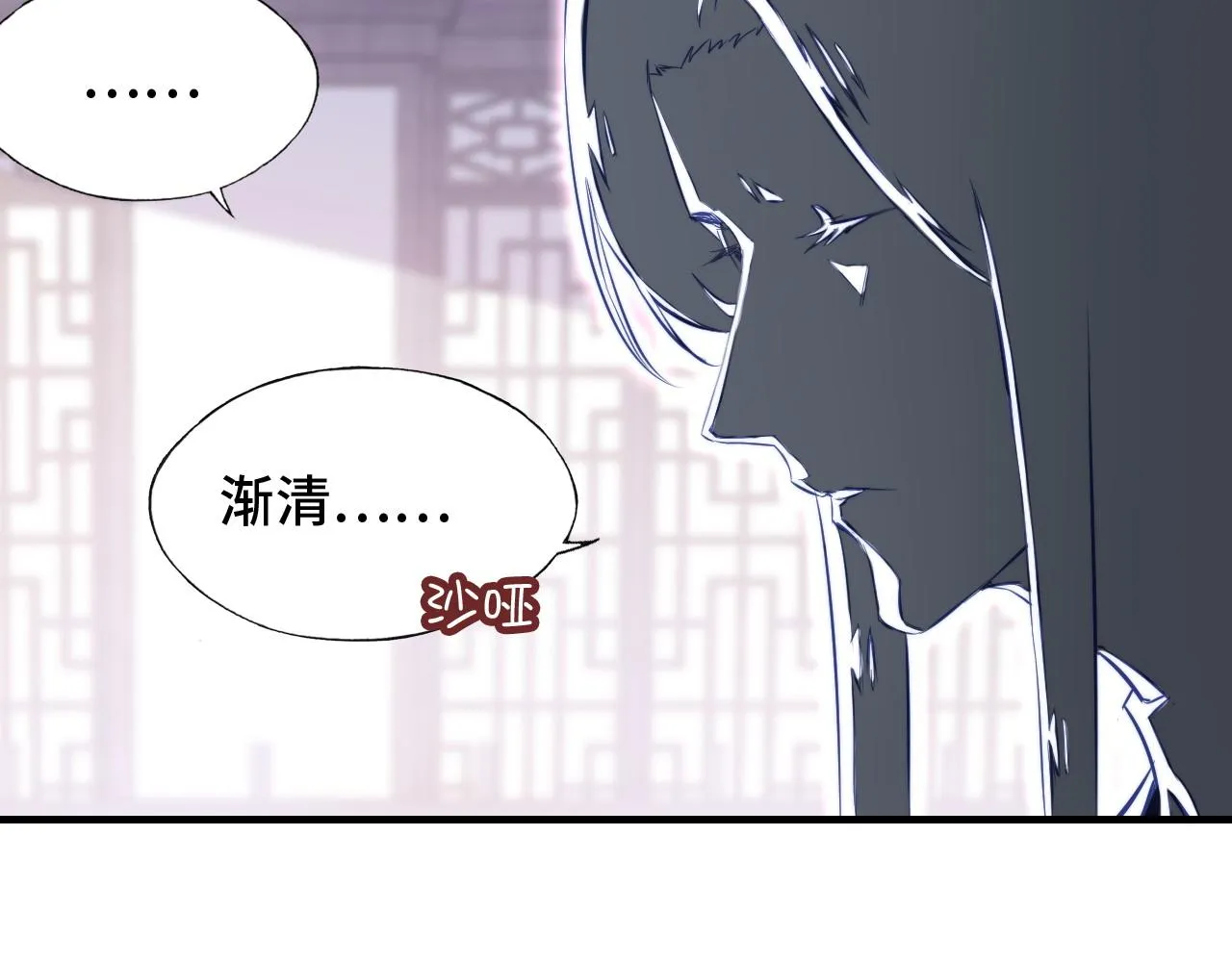第34章 动摇的心 第71页