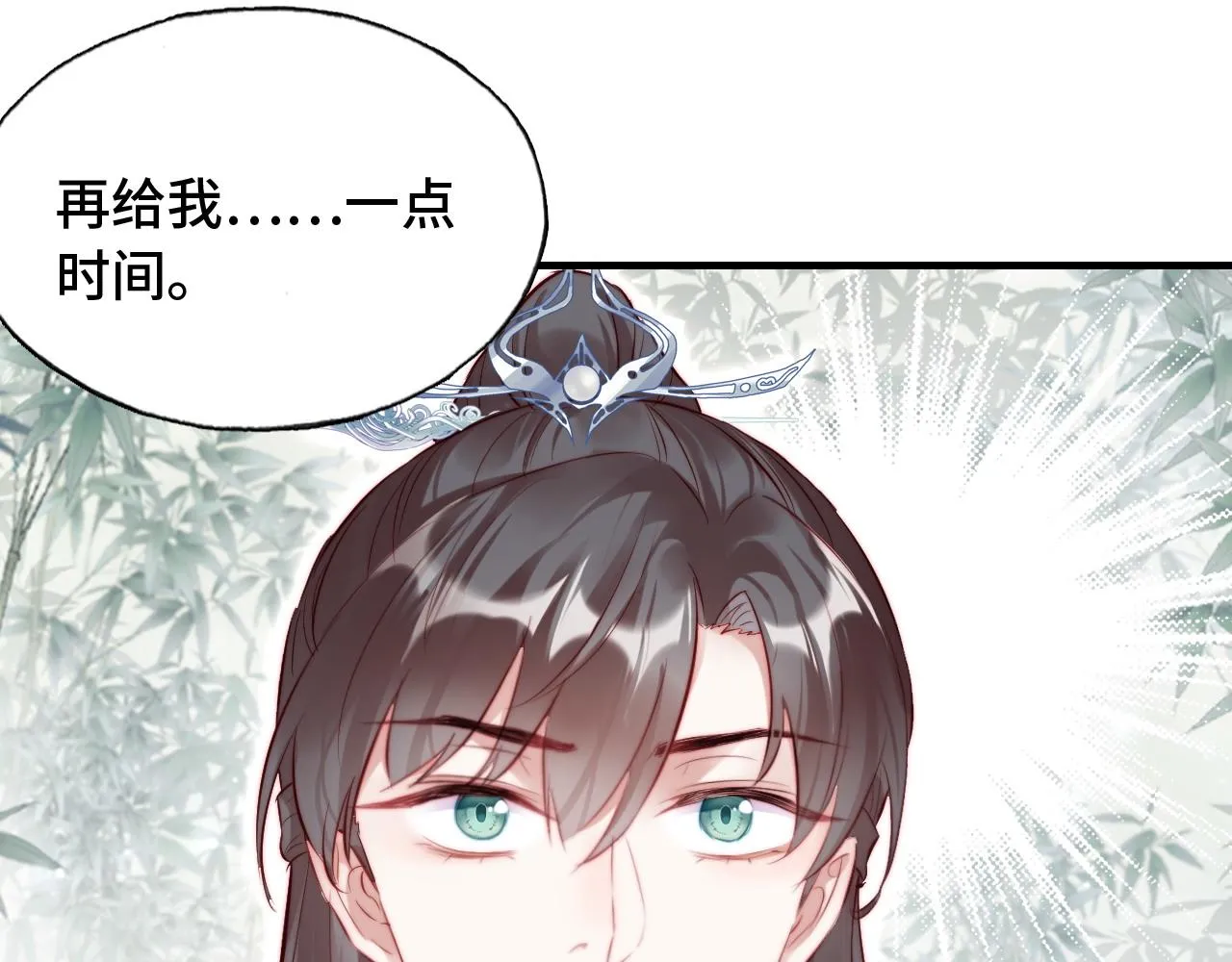 第34章 动摇的心 第72页