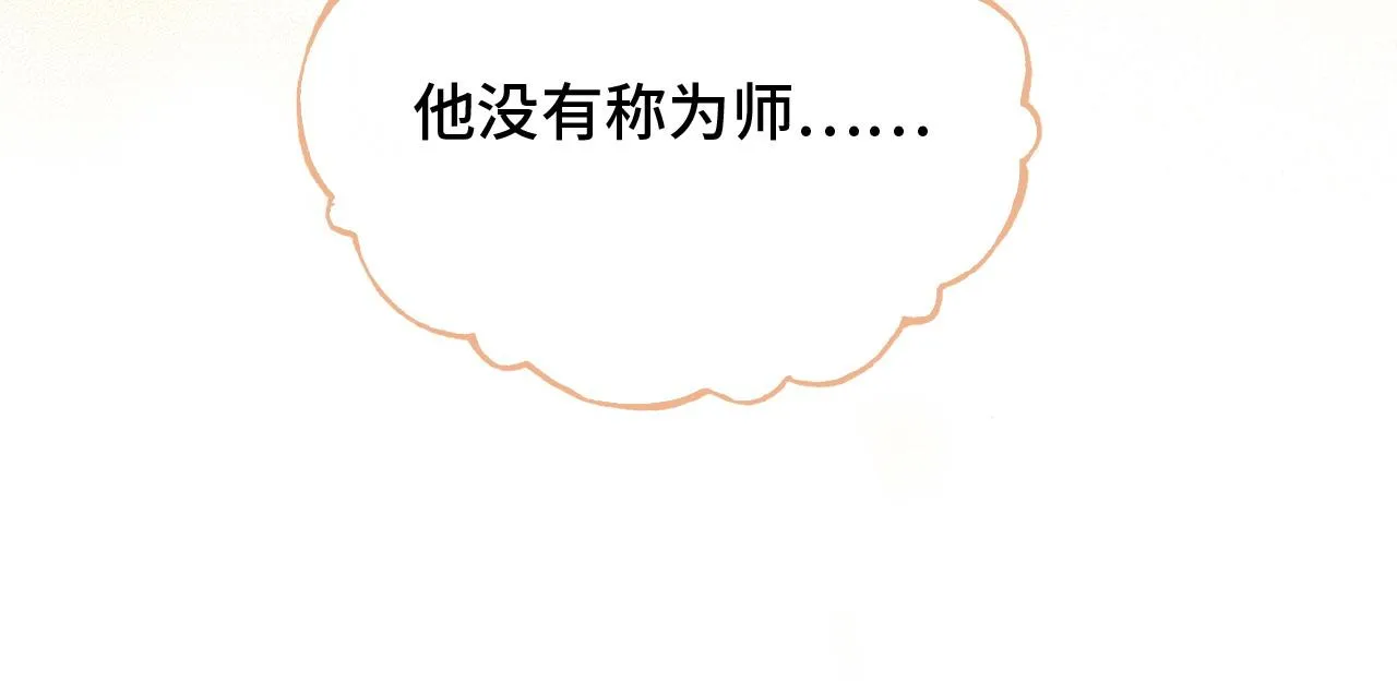 第34章 动摇的心 第75页