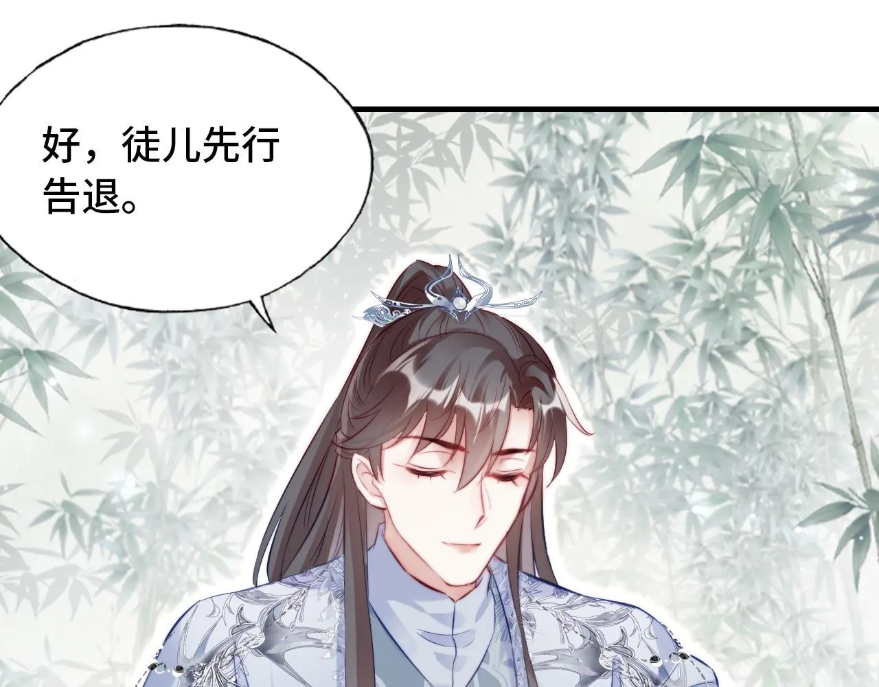 第34章 动摇的心 第76页
