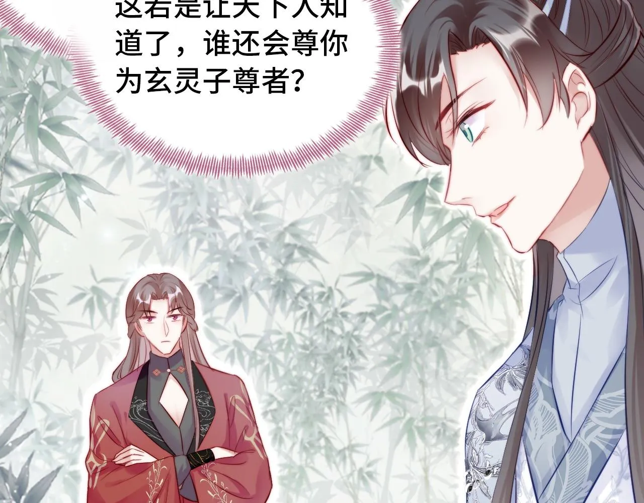第34章 动摇的心 第78页