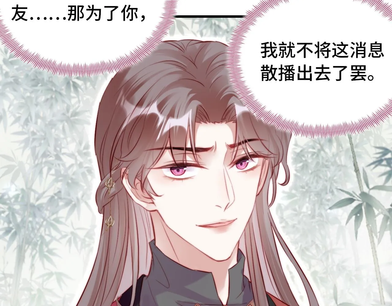 第34章 动摇的心 第80页