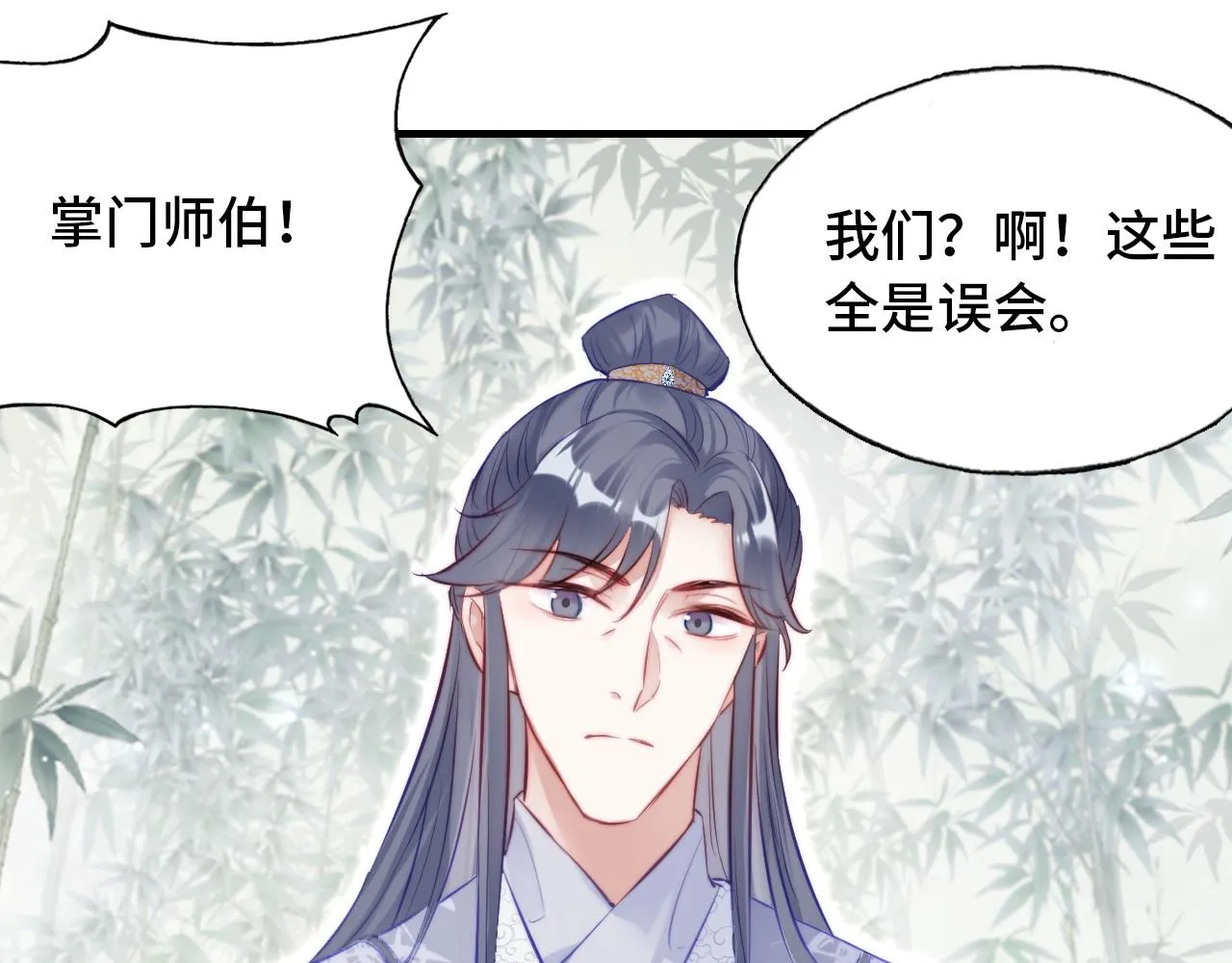 第34章 动摇的心 第84页