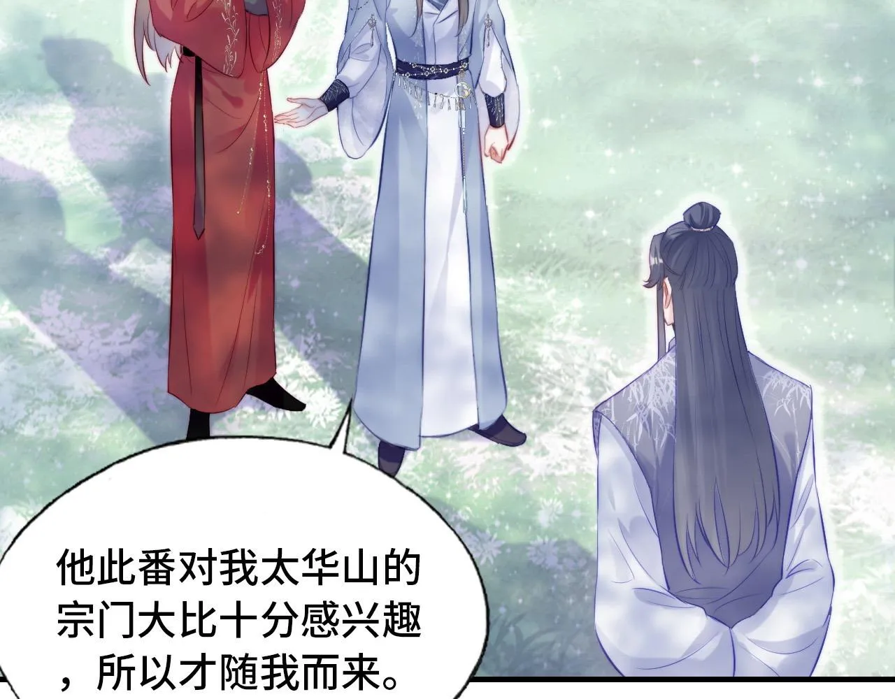 第34章 动摇的心 第87页
