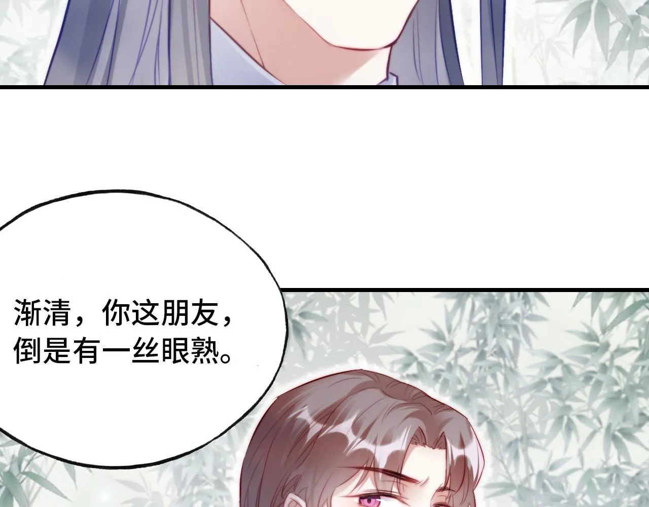第34章 动摇的心 第89页
