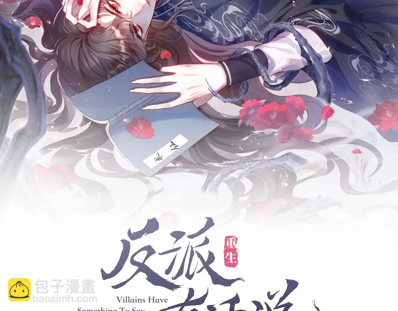 第35话 打破心魔 第2页