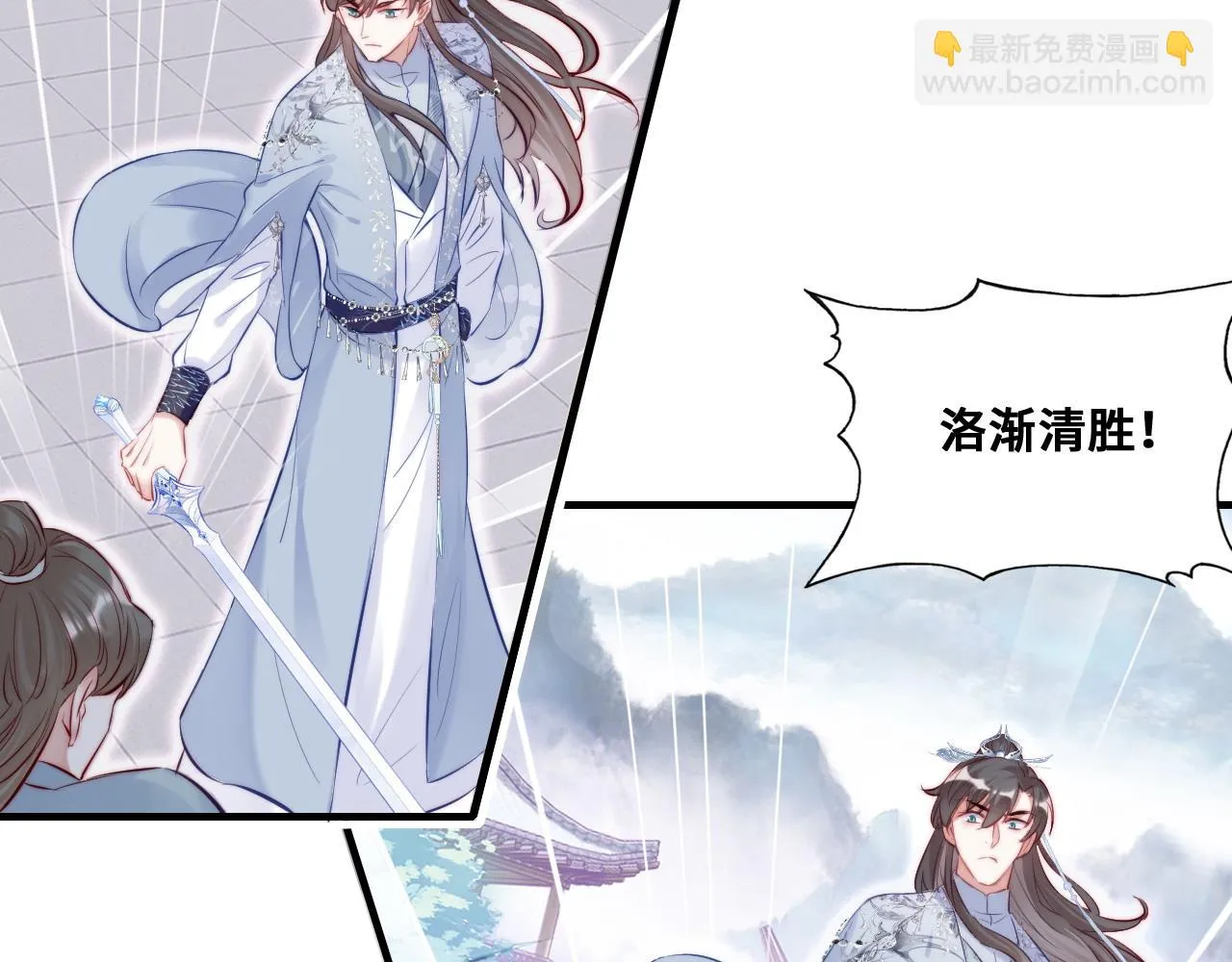 第35话 打破心魔 第7页