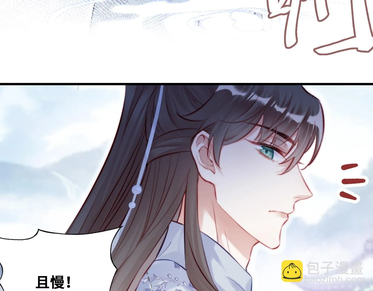 第35话 打破心魔 第11页
