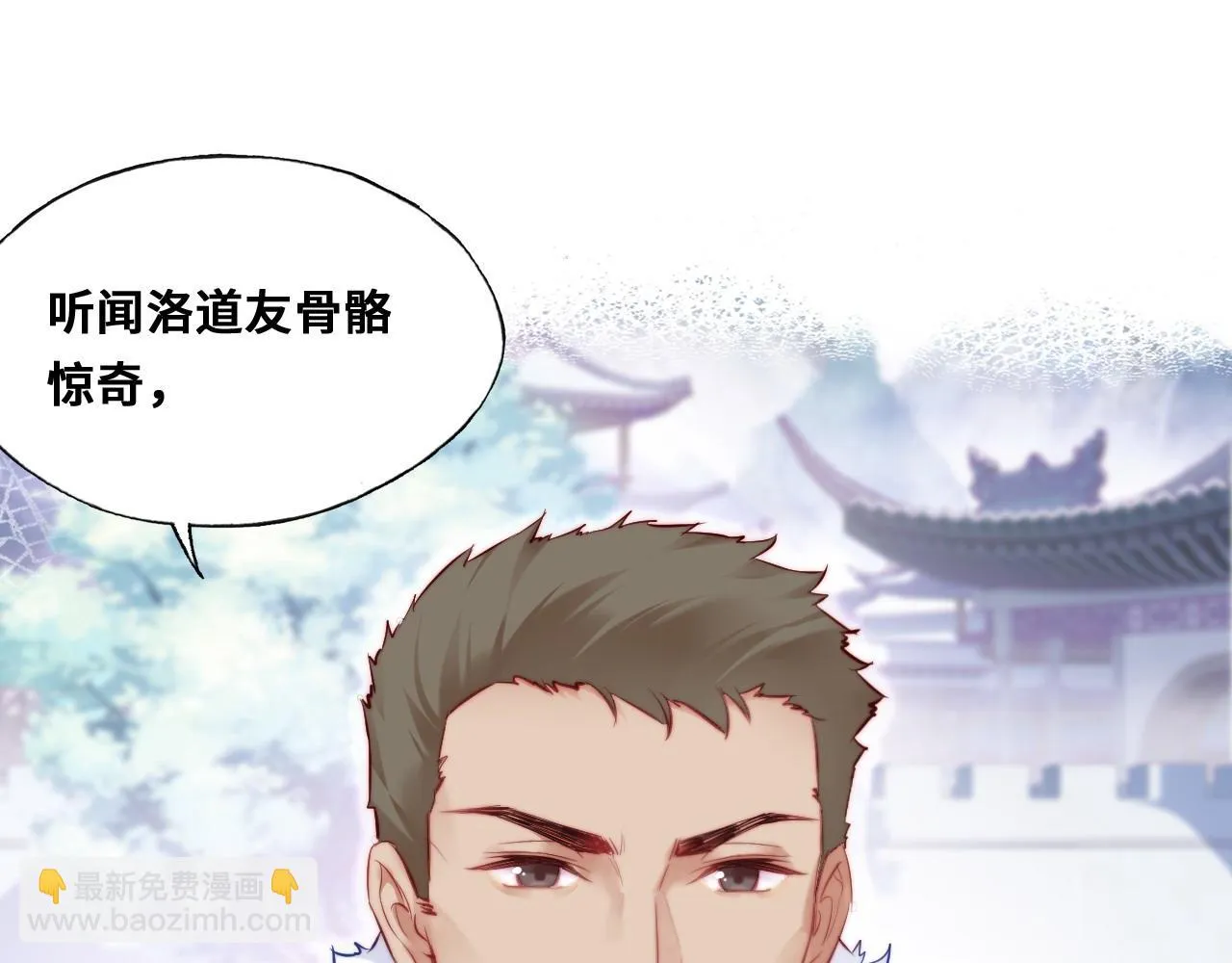 第35话 打破心魔 第16页