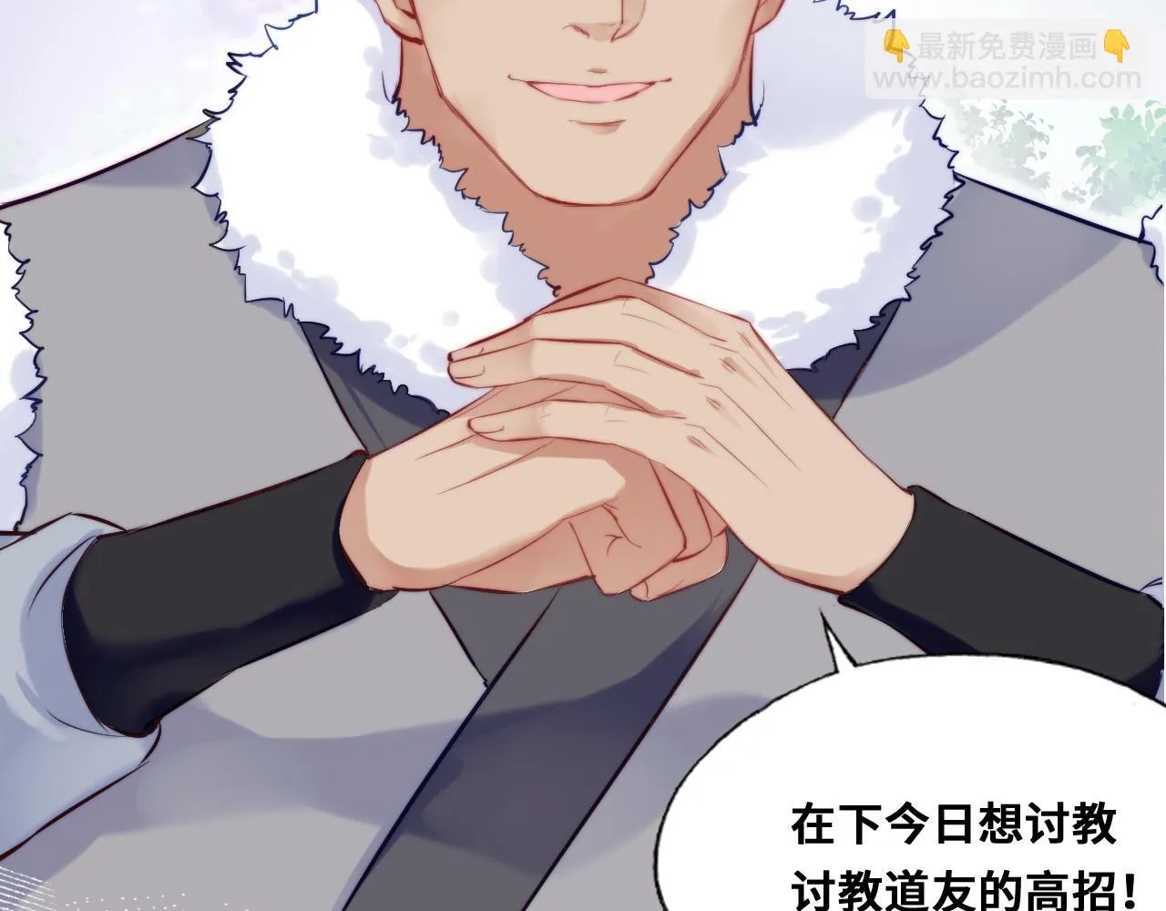 第35话 打破心魔 第17页