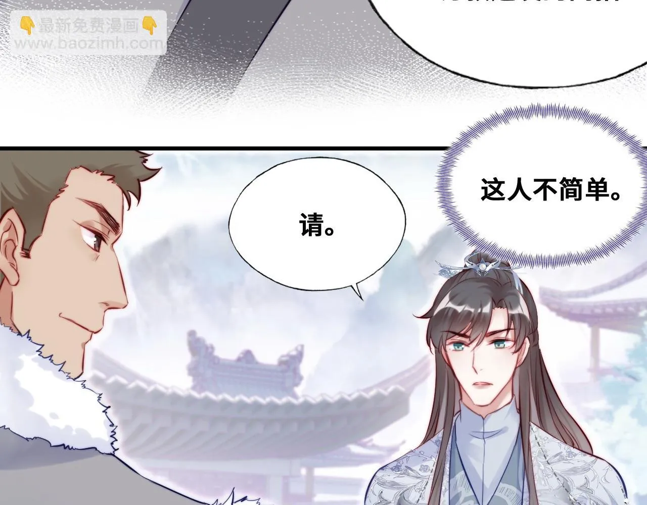 第35话 打破心魔 第18页