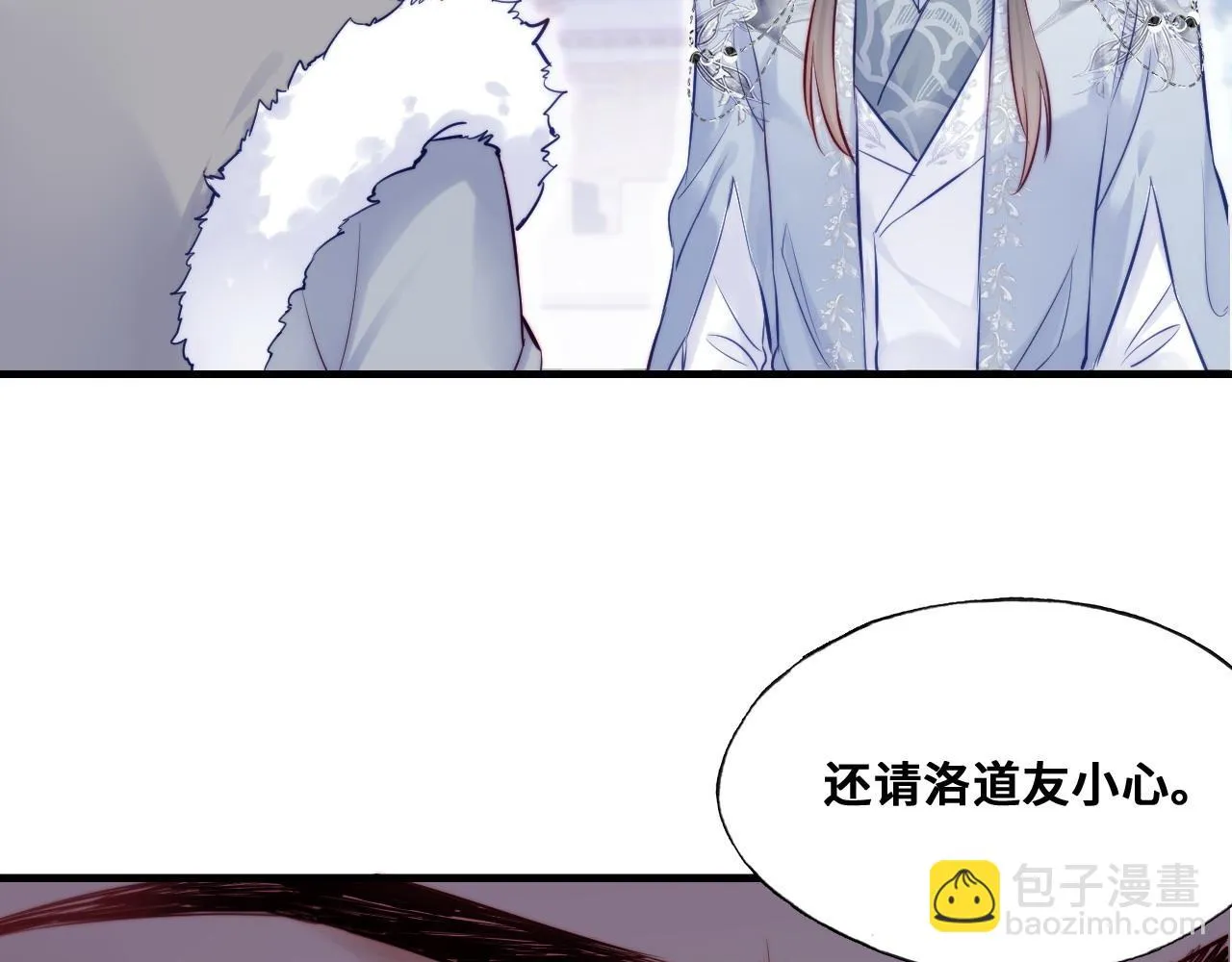 第35话 打破心魔 第19页