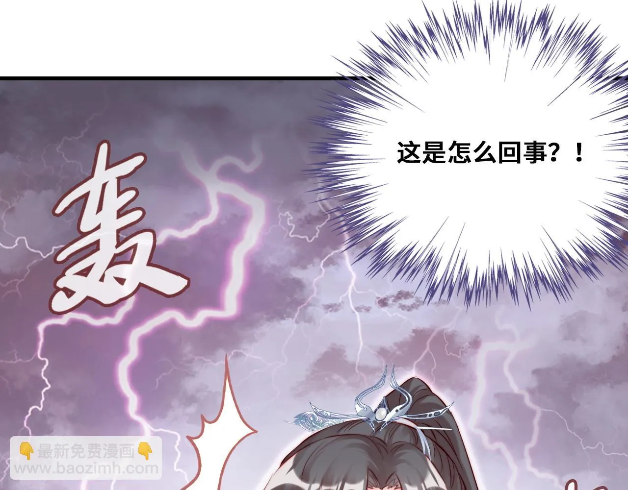 第35话 打破心魔 第26页