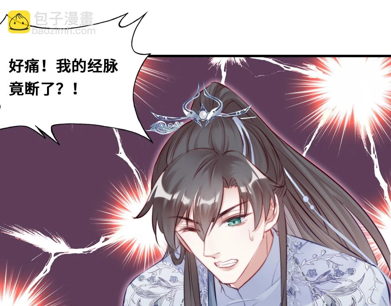 第35话 打破心魔 第28页