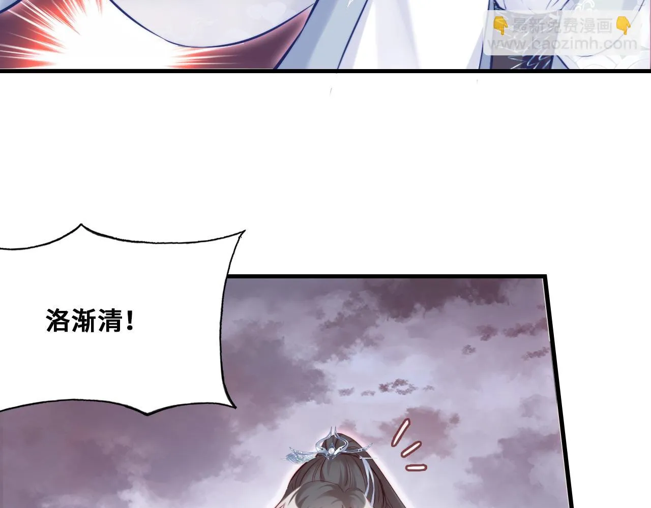 第35话 打破心魔 第30页