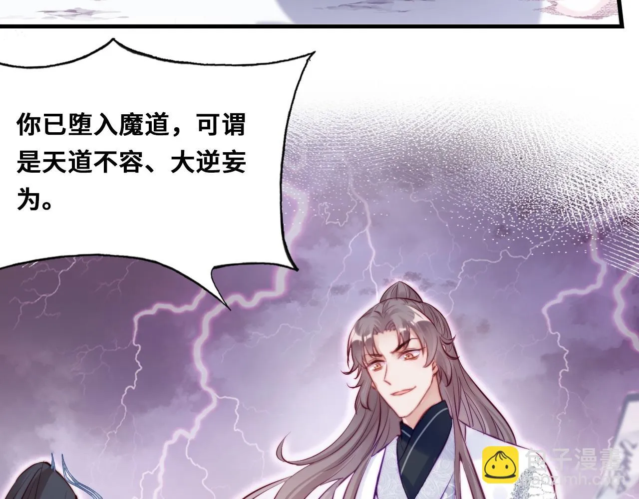 第35话 打破心魔 第32页