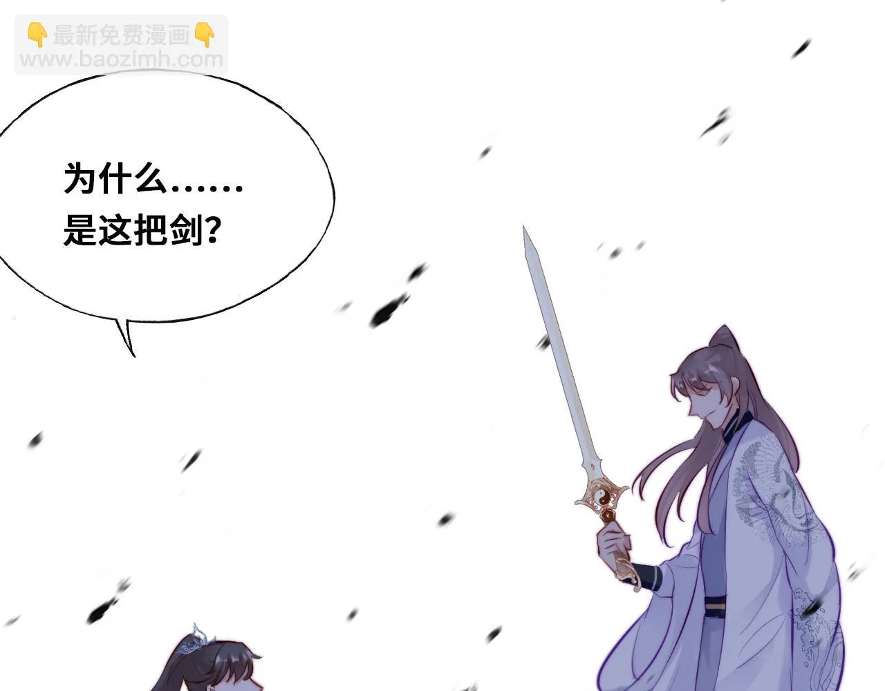 第35话 打破心魔 第37页