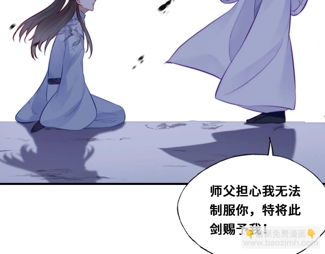 第35话 打破心魔 第38页