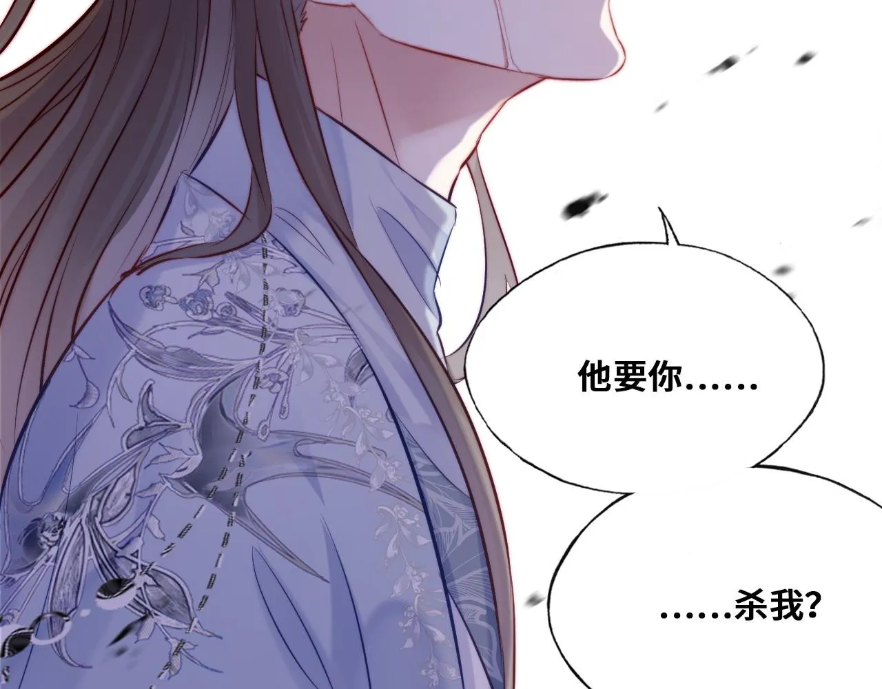 第35话 打破心魔 第40页