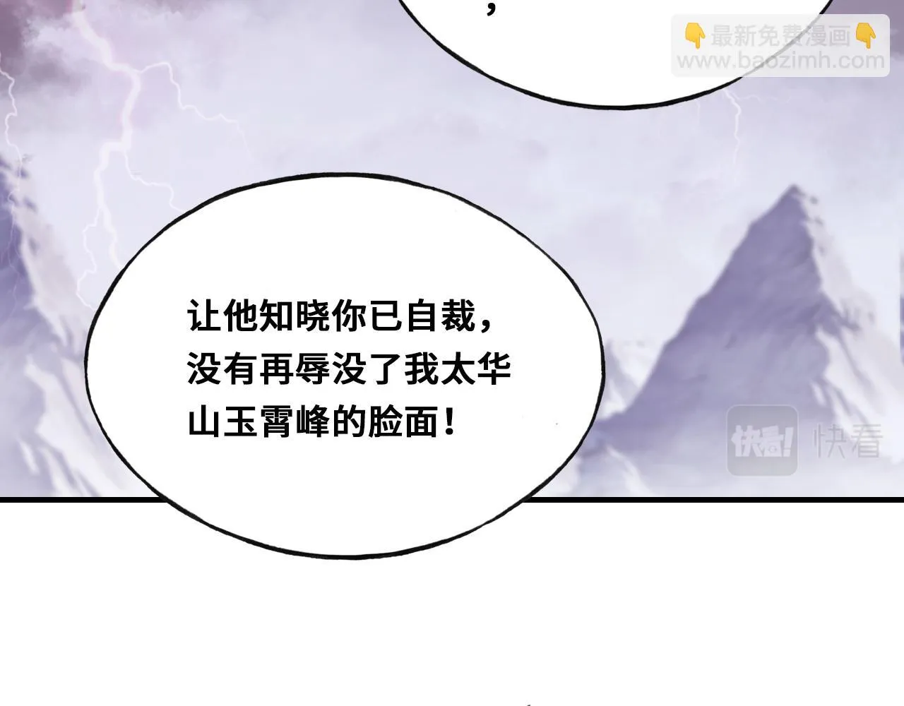 第35话 打破心魔 第42页