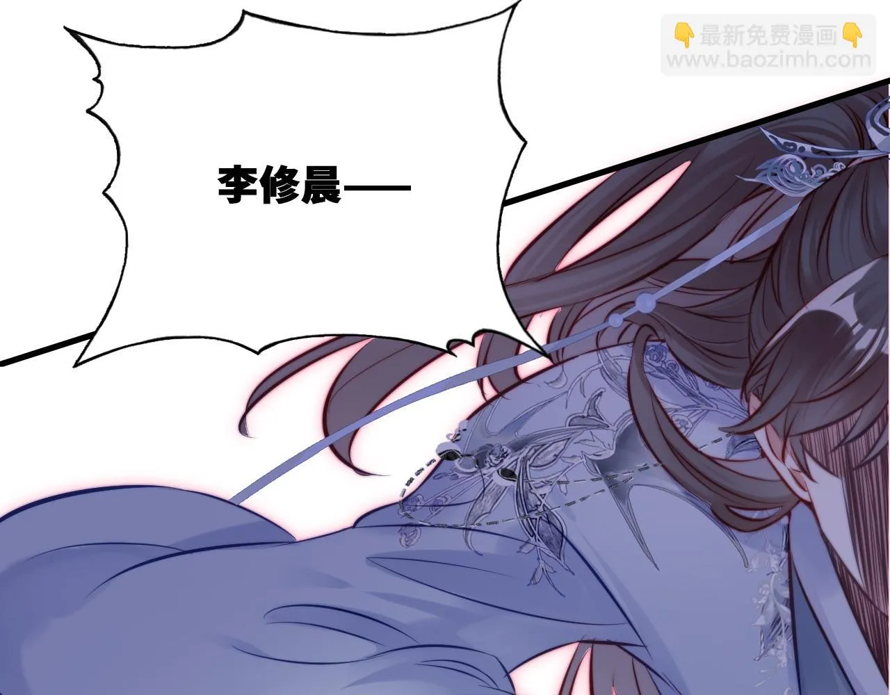 第35话 打破心魔 第43页