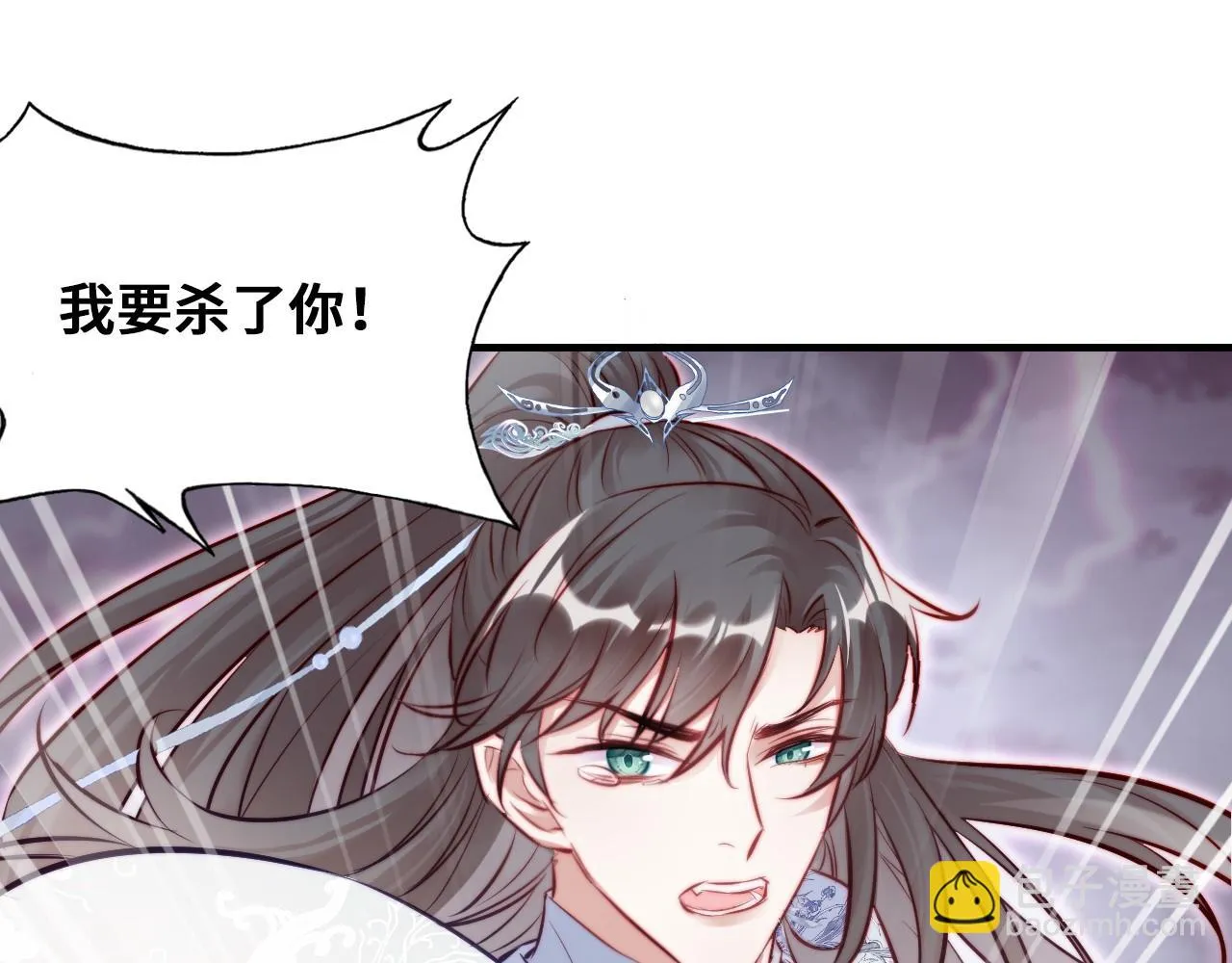 第35话 打破心魔 第46页