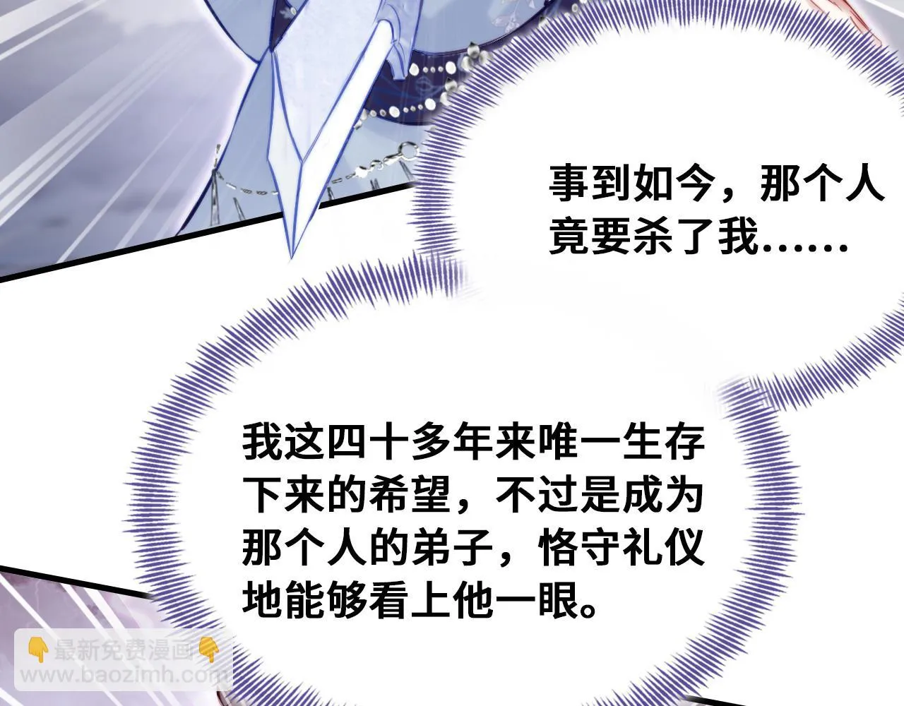 第35话 打破心魔 第48页