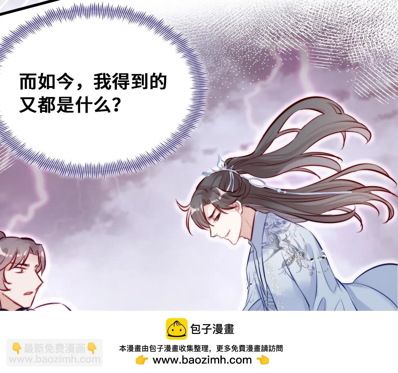 第35话 打破心魔 第50页