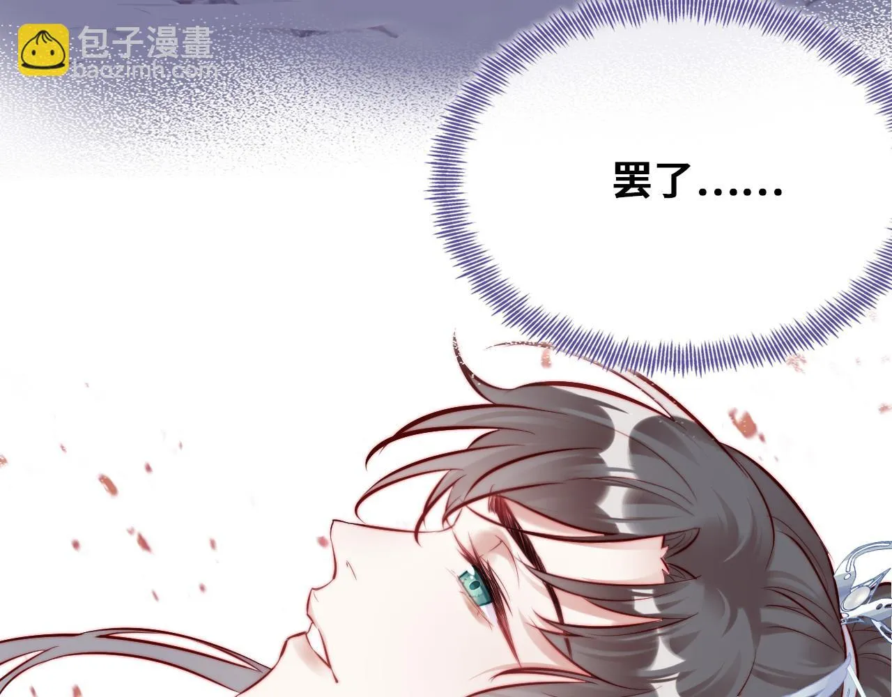 第35话 打破心魔 第54页