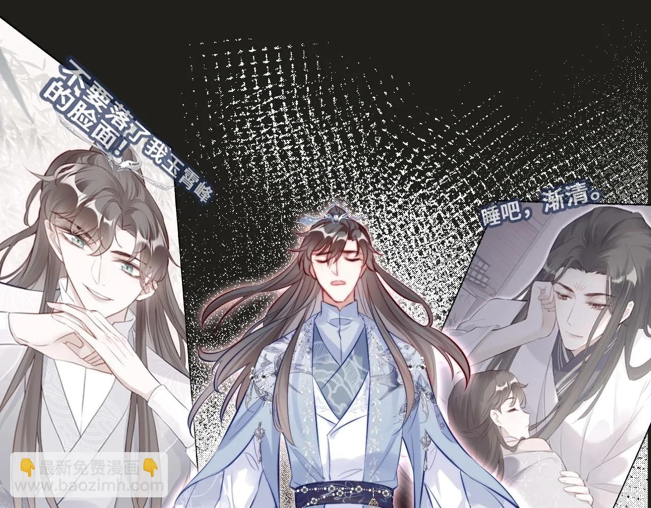 第35话 打破心魔 第57页