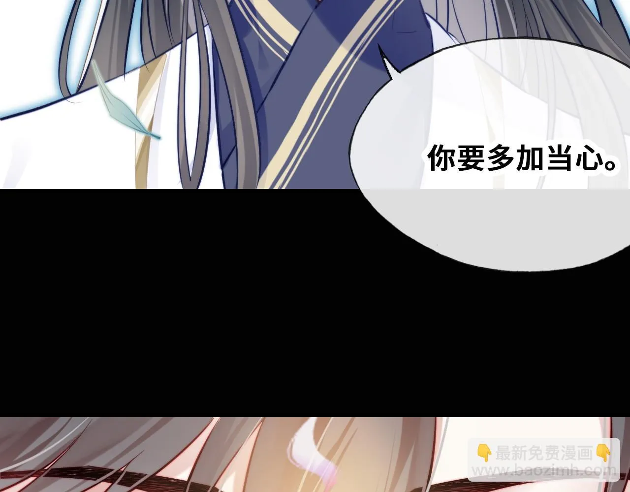 第35话 打破心魔 第61页