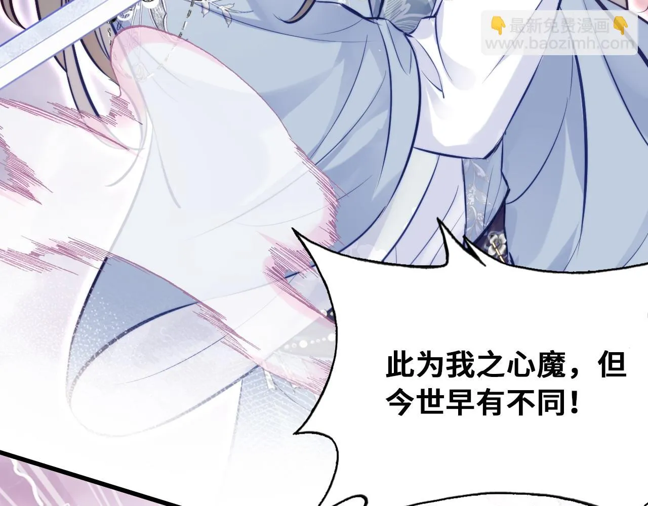 第35话 打破心魔 第64页