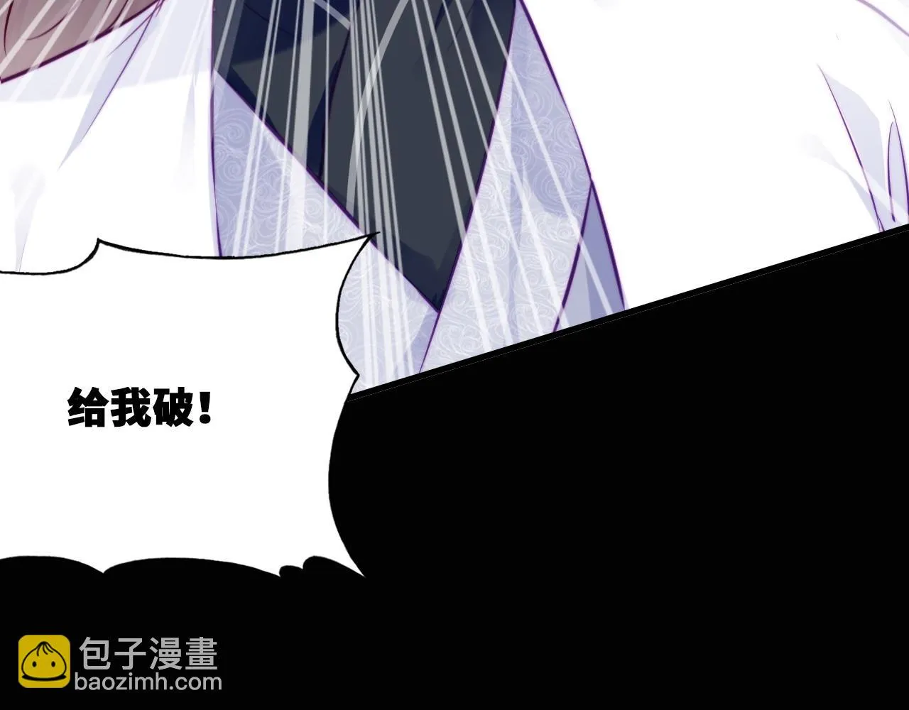 第35话 打破心魔 第66页