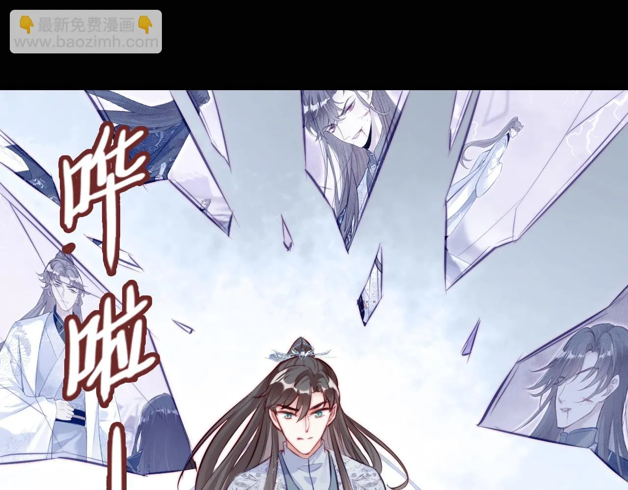 第35话 打破心魔 第67页