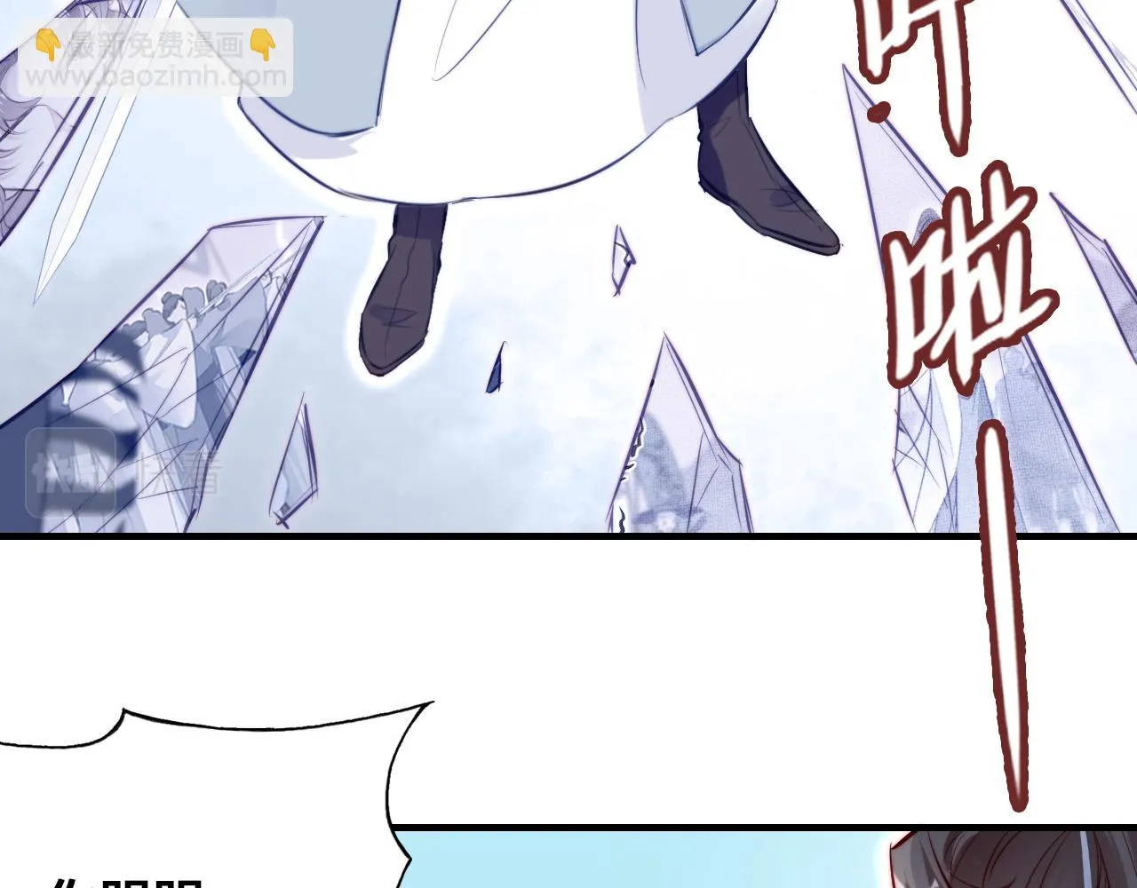 第35话 打破心魔 第69页