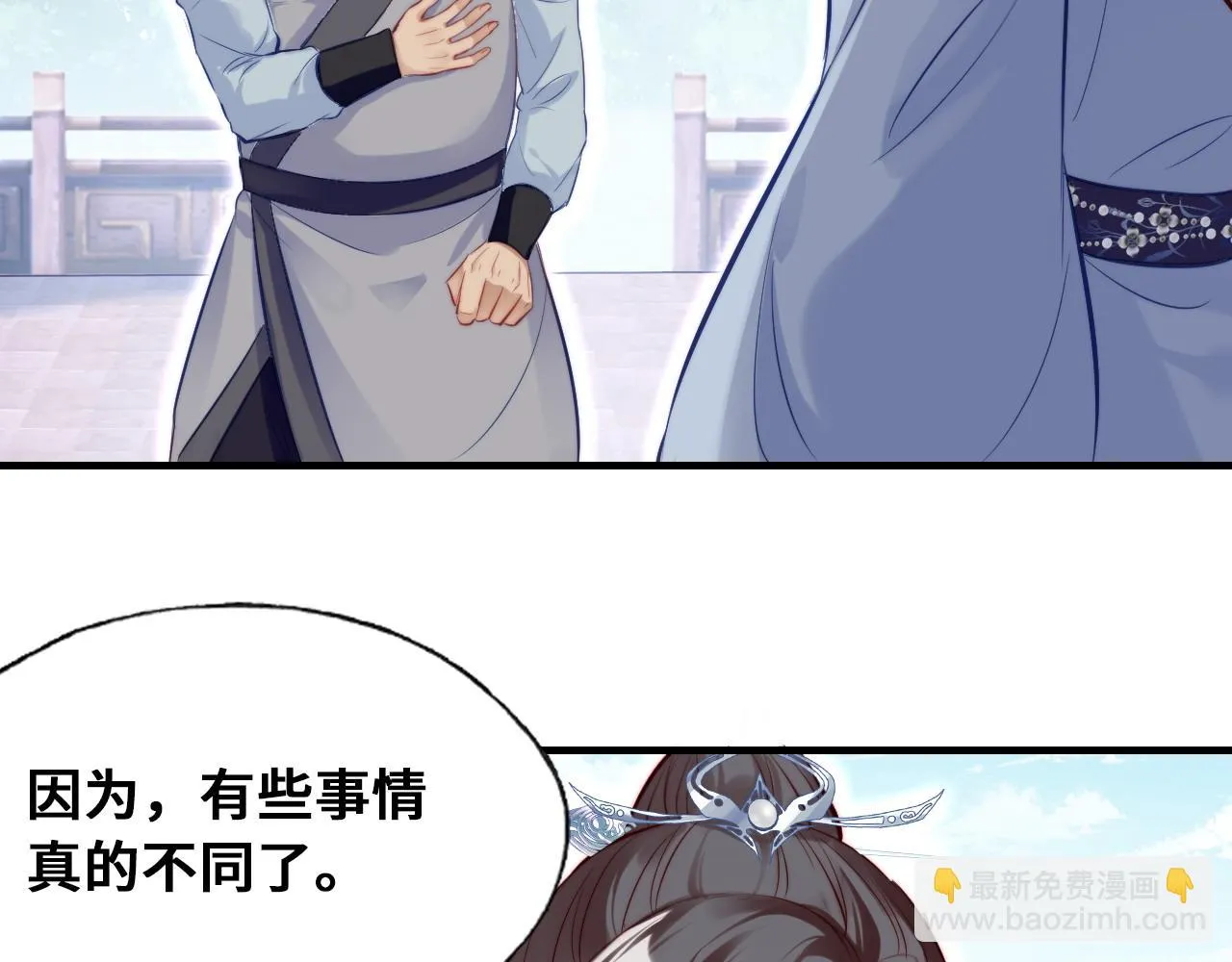 第35话 打破心魔 第71页