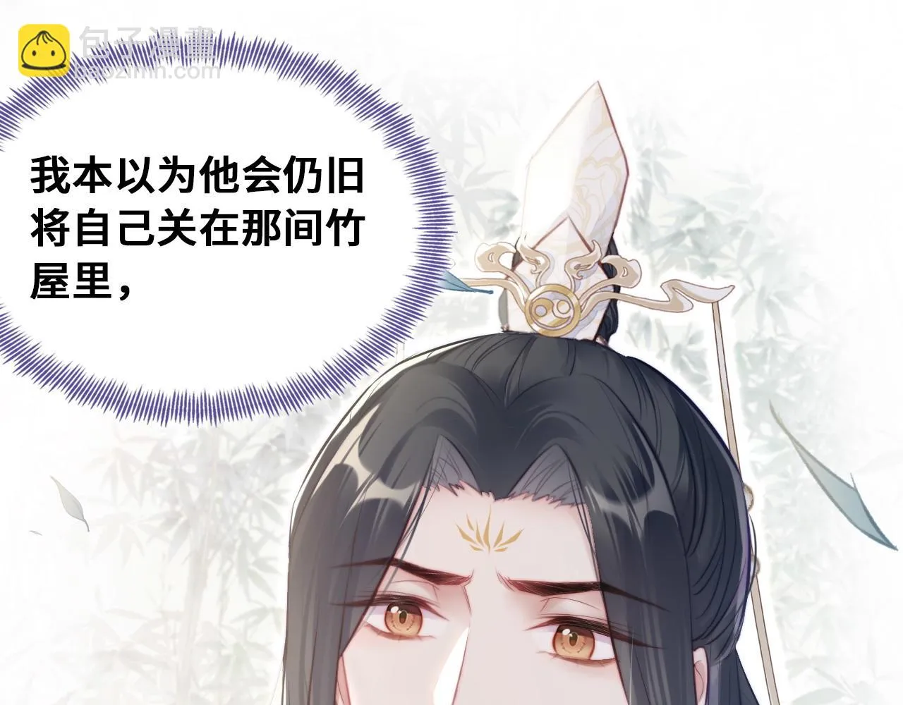 第35话 打破心魔 第87页