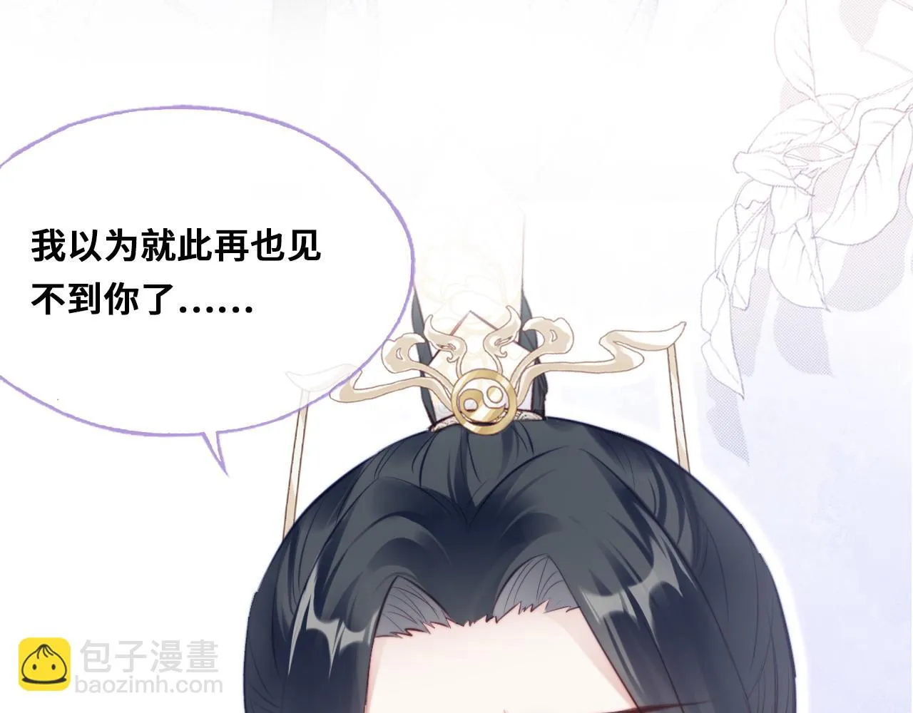 第35话 打破心魔 第98页