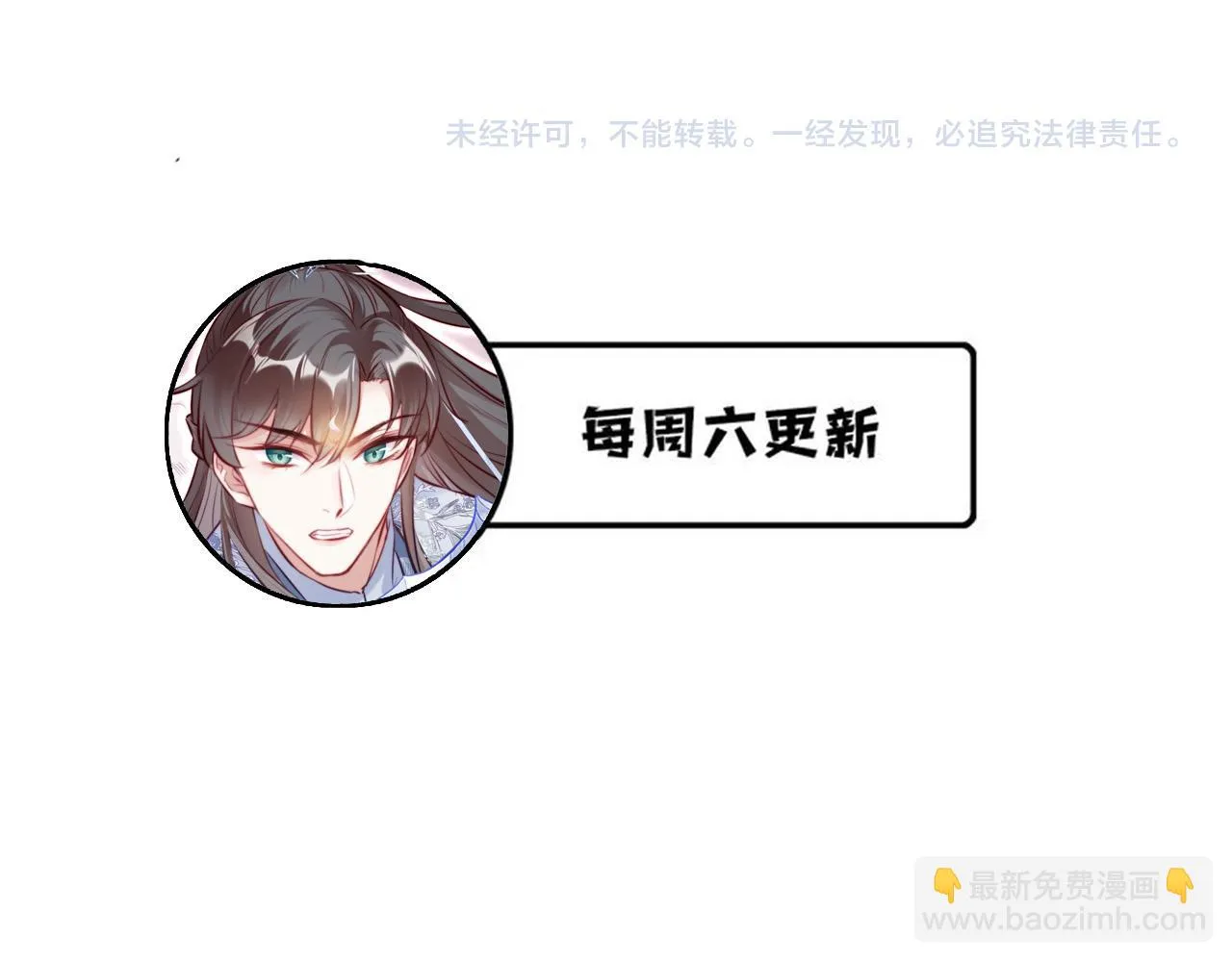 第35话 打破心魔 第102页