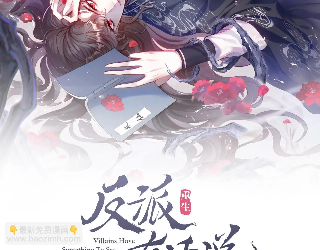 第36话 心意 第2页