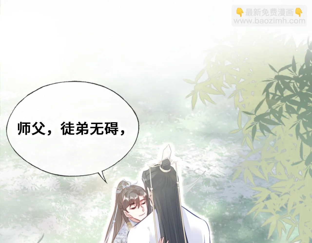 第36话 心意 第5页