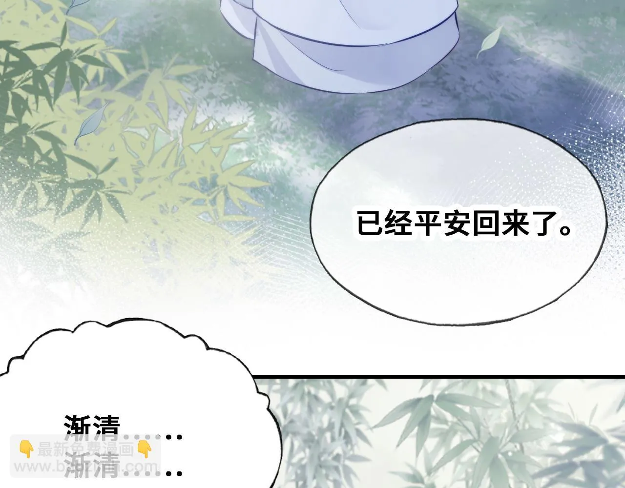 第36话 心意 第7页