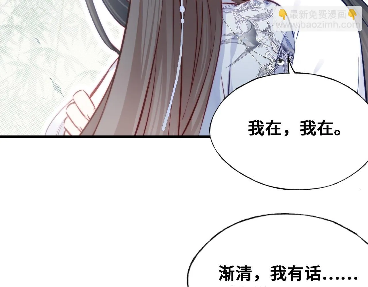 第36话 心意 第9页