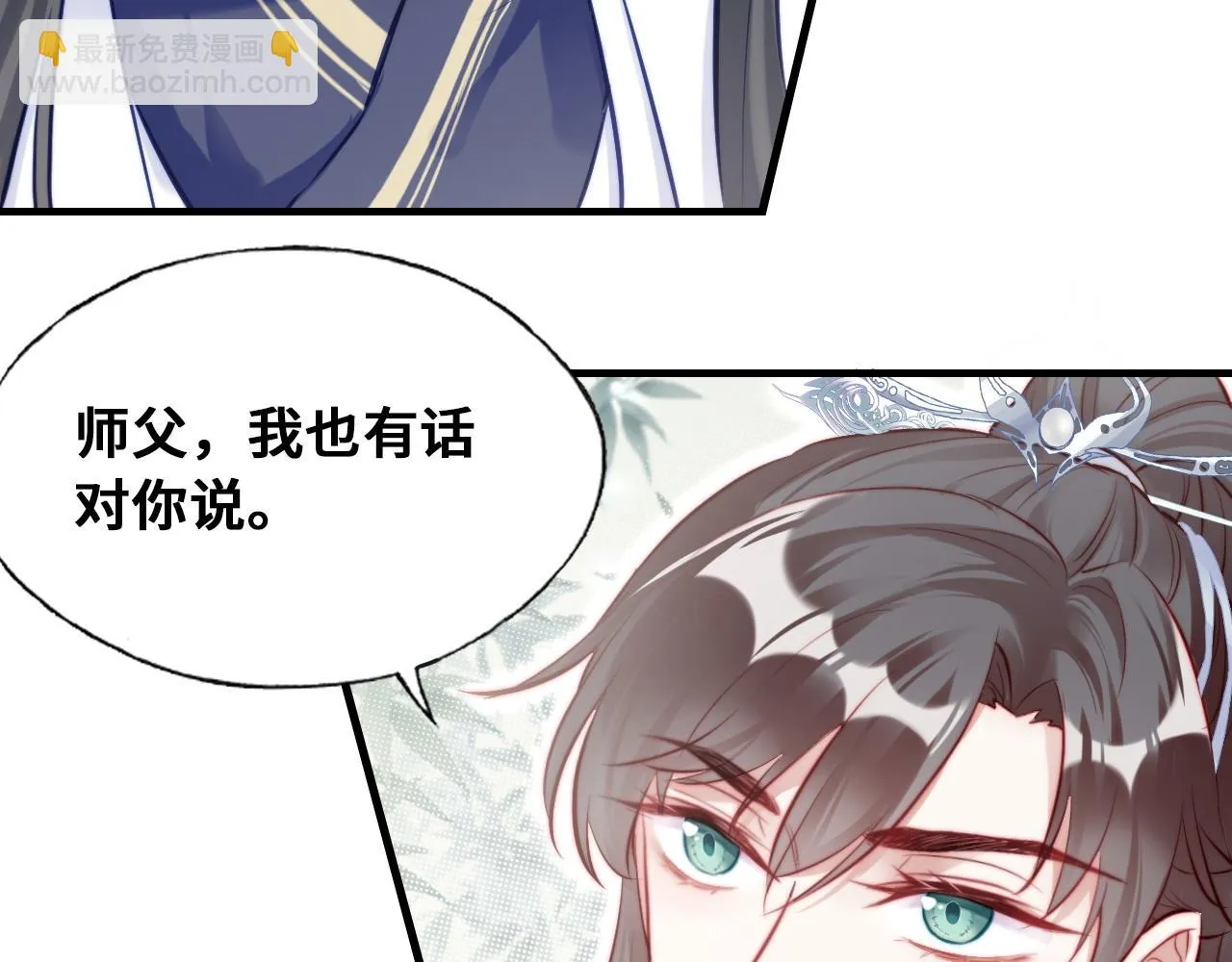 第36话 心意 第11页