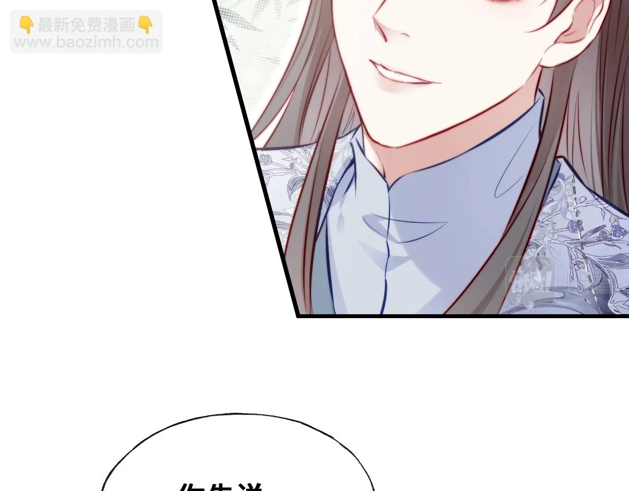 第36话 心意 第12页