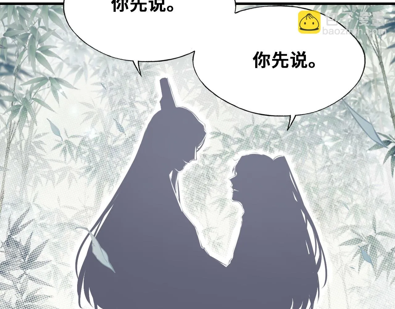第36话 心意 第13页
