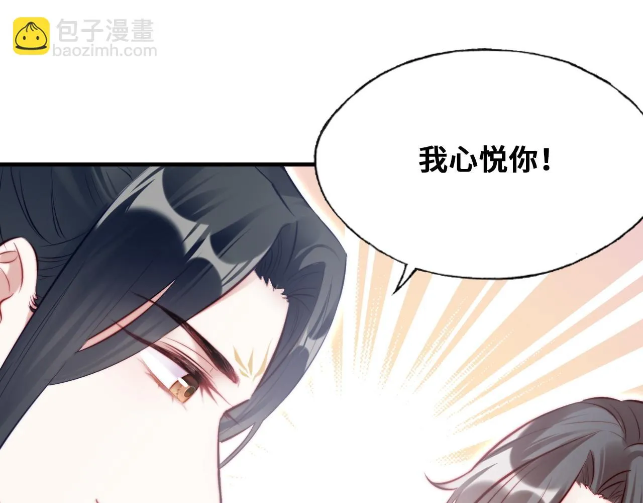 第36话 心意 第15页
