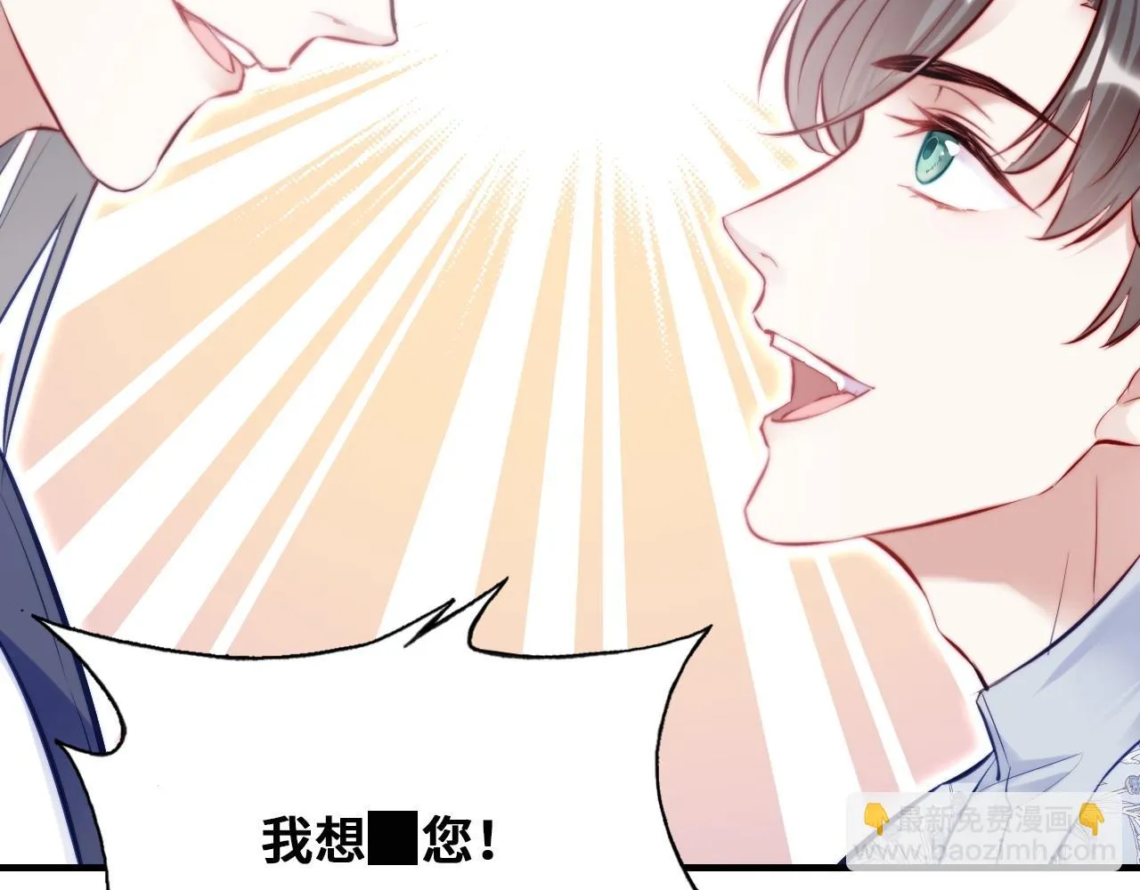 第36话 心意 第16页