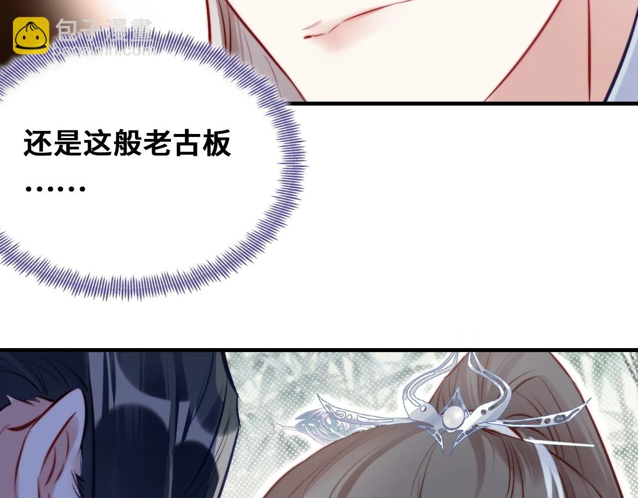 第36话 心意 第20页